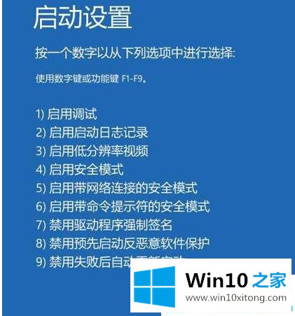 win10蓝屏重启的解决次序