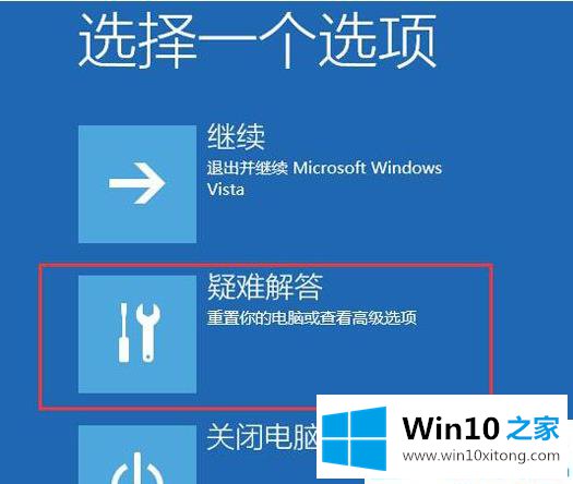 win10蓝屏重启的解决次序