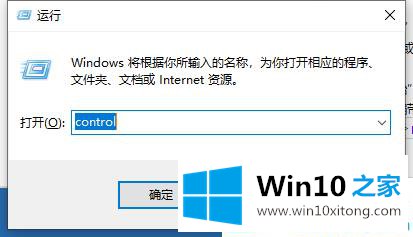 win10快速打开控制面板的操作门径