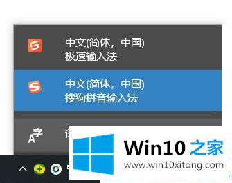 win10默认输入法怎么设置的修复要领