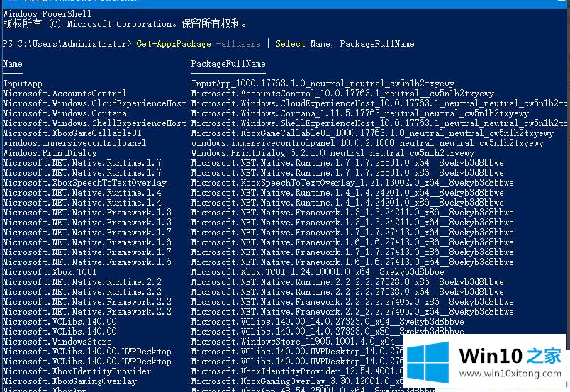 win10怎么安装微软应用商店的详尽处理要领