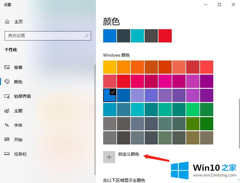 win10系统在哪调节屏幕鲜艳度的具体操作手段