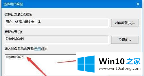 win10注册表保存不了提示出错的解决手法