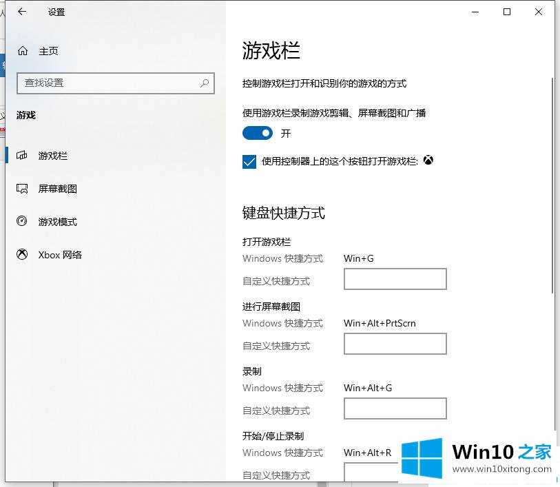 win10怎么用电脑录屏的解决措施