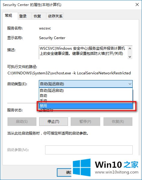 win10系统防火墙提示怎么关闭的完全操作方式