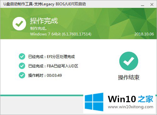 win10系统用哪款优盘启动工具最好的完全操作方式
