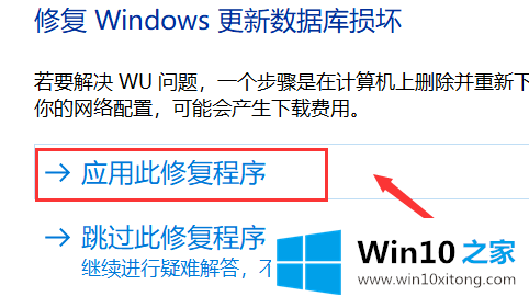 win10系统一直更新失败的解决方法