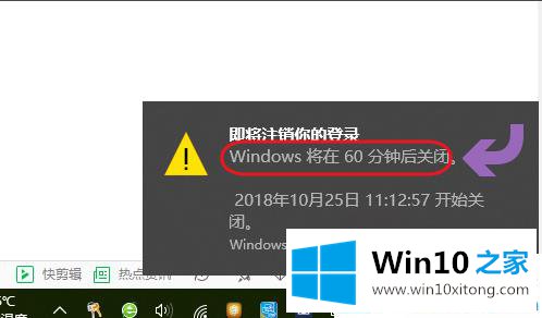 win10下定时关机命令怎么用的解决对策