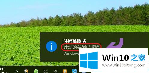win10下定时关机命令怎么用的解决对策