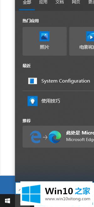 win10系统运行命令的处理法子