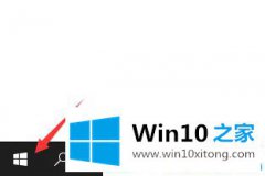 手把手教您win10系统运行命令的处理法子