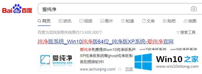win10系统64位下载地址的具体处理手段