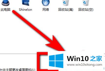 windows10桌面图标设置在哪的详细处理手段