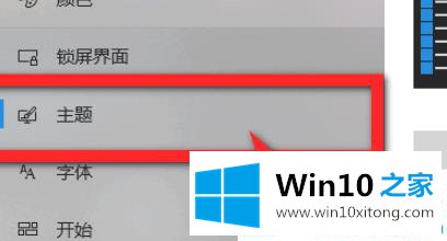 windows10桌面图标设置在哪的详细处理手段