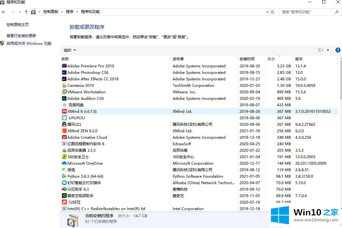 win10联想电脑怎么卸载自带应用powershell的操作介绍