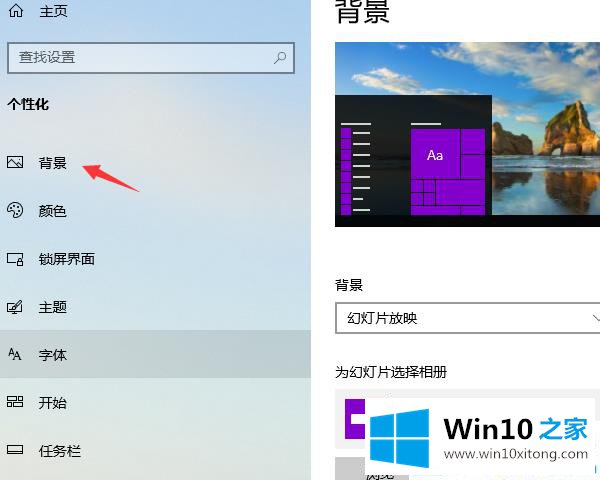 win10壁纸的具体处理手法
