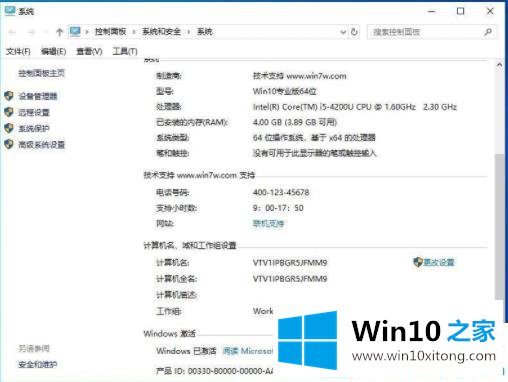 win10的操作伎俩