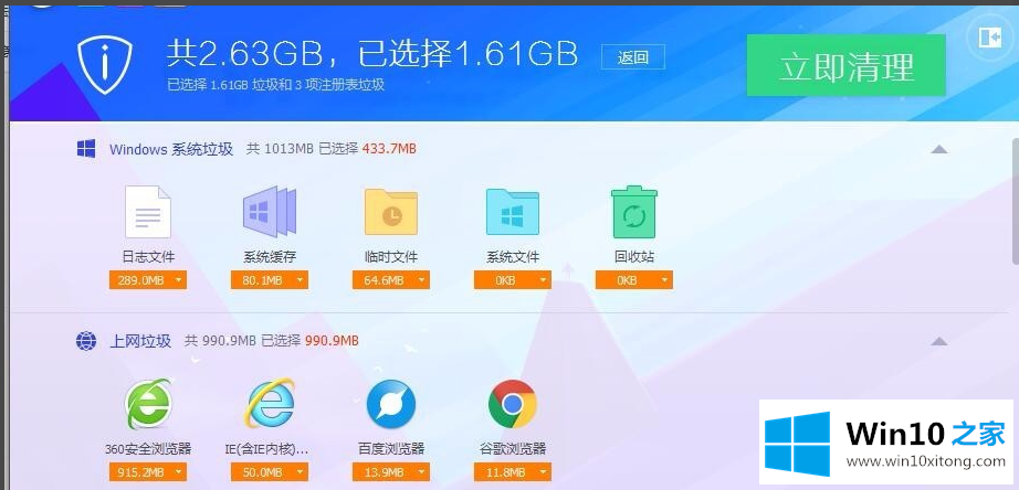 Win10专业版下c盘哪些文件可以清理的修复举措
