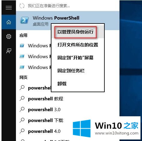 win10专业版下skype程序无法卸载咋办的详尽处理技巧