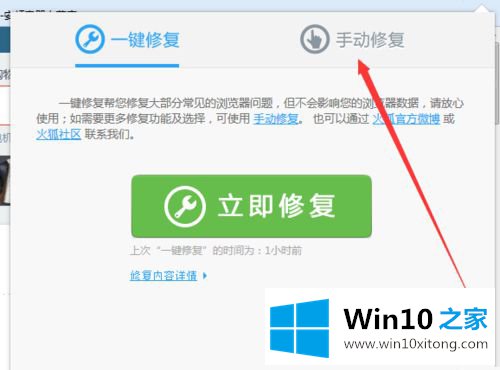 win10系统下火狐浏览器网页崩溃解决方法的详尽操作技巧