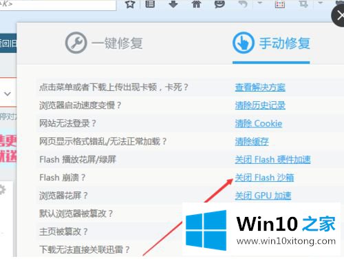 win10系统下火狐浏览器网页崩溃解决方法的详尽操作技巧