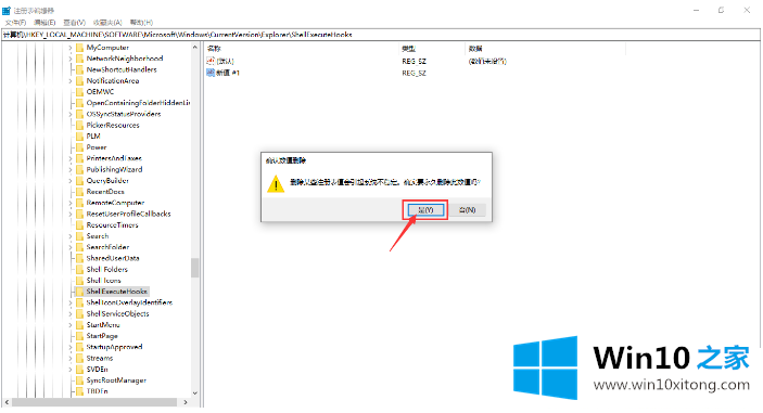 Win10下提示explorer.exe应用程序错误的具体操作要领
