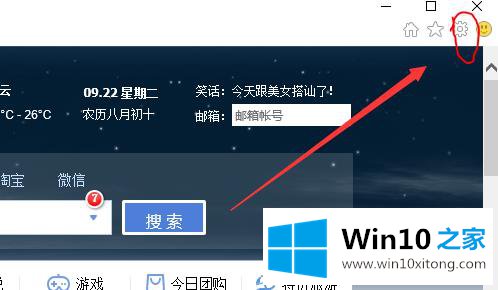 win10浏览器默认下载目录的详细解决方式