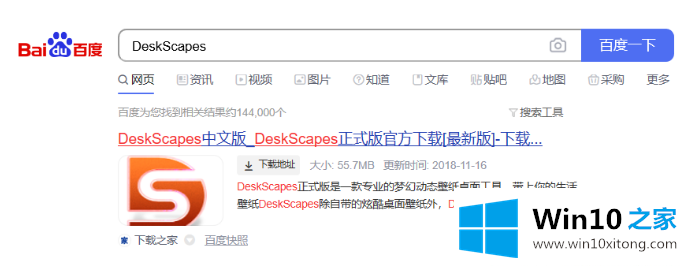 win10电脑动态壁纸怎么设置的详细解决伎俩
