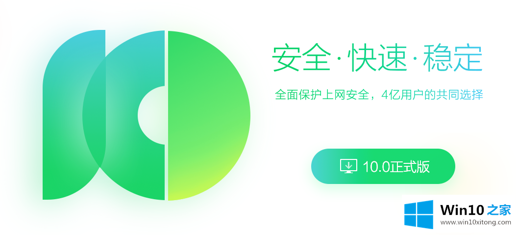 win10系统打开360浏览器就闪退是什么情况的完全解决方法