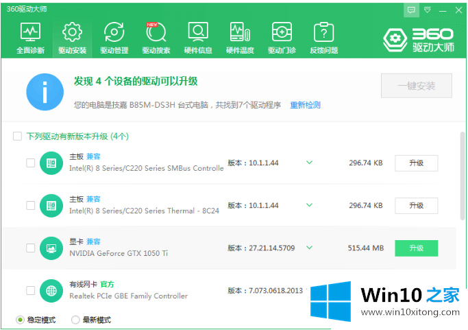 win10显卡驱动如何下载更新的处理手段