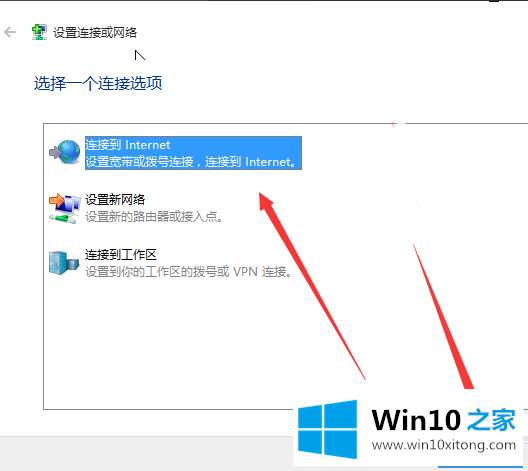 win10如何创建拨号连接的处理技巧