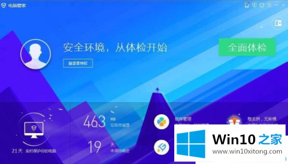 win10的详尽操作手法