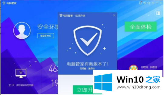 win10的详尽操作手法
