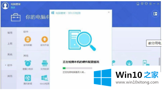 win10的详尽操作手法