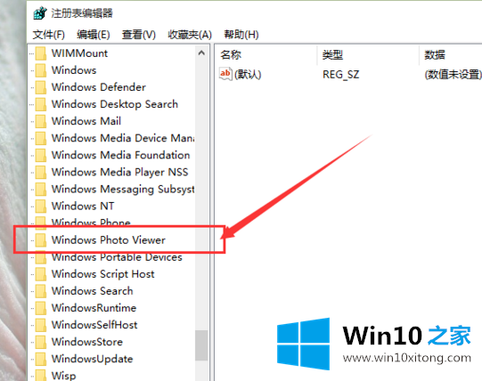 win10系统下如何找回照片查看器的具体操作举措