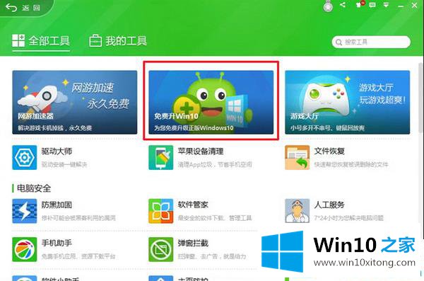 win10方法的具体处理办法