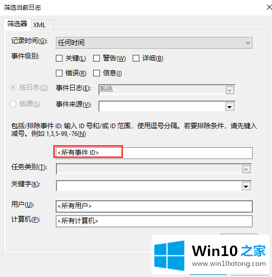 win10开关机日志查看方法的完全操作方式