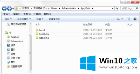 win10系统c盘用户appdata可以删除吗的完全操作要领