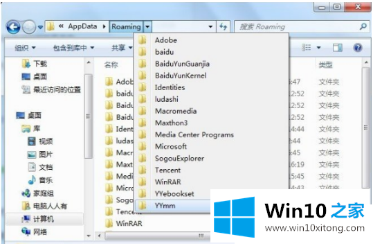 win10系统c盘用户appdata可以删除吗的完全操作要领