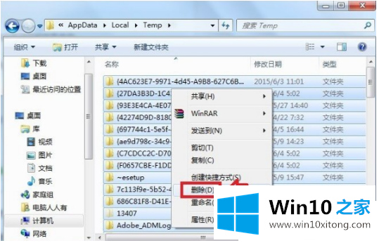 win10系统c盘用户appdata可以删除吗的完全操作要领
