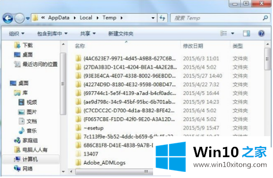 win10系统c盘用户appdata可以删除吗的完全操作要领