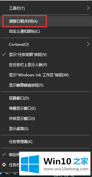 win10系统时间不准该的处理步骤