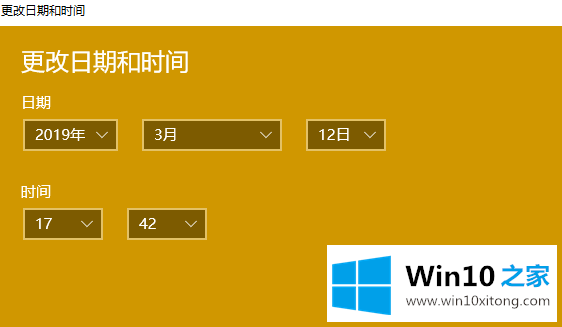 win10系统时间不准该的处理步骤