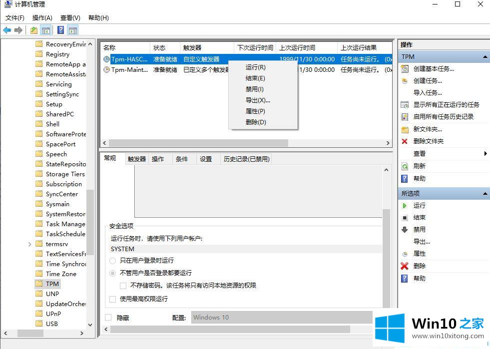 win10鼠标失控自己乱点的具体处理对策