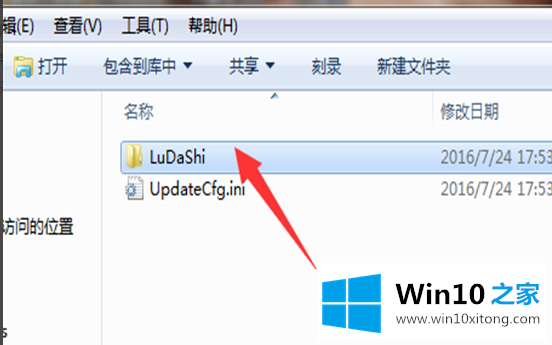 win10卸载不了鲁大师的详细解决手段