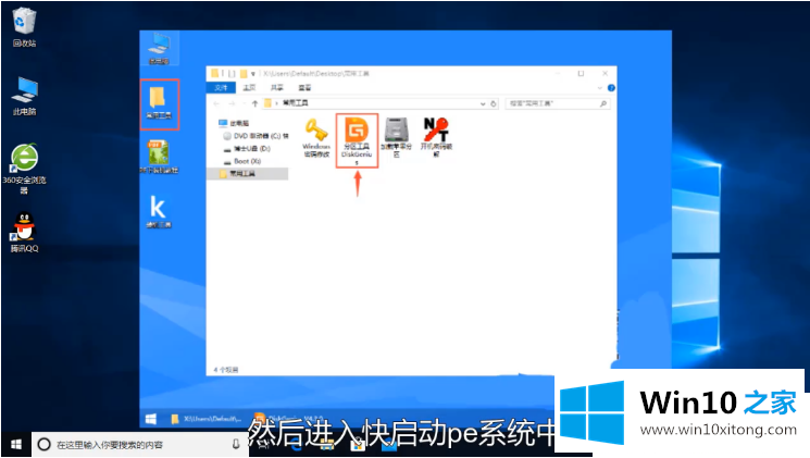 win10u盘重装系统出现decompression的处理伎俩