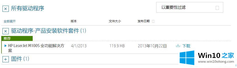 win10系统如何安装打印机驱动的完全操作手段