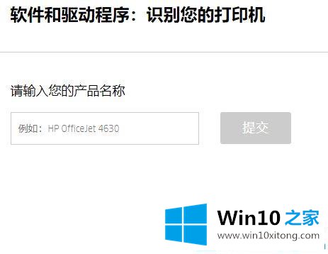 win10系统如何安装打印机驱动的完全操作手段