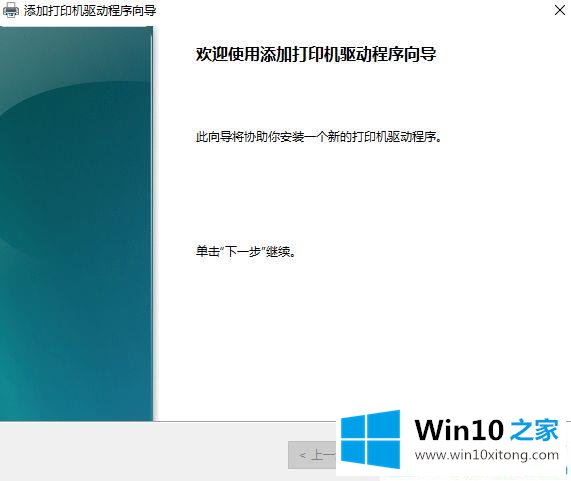 win10系统如何安装打印机驱动的完全操作手段