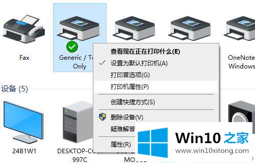 win10系统如何安装打印机驱动的完全操作手段